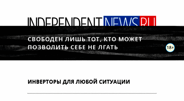 independent-news.ru