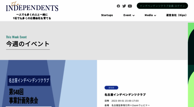 independents.jp