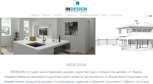 indesign-bg.com