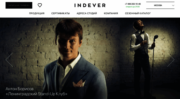 indever.com