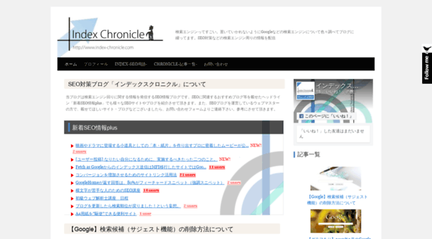 index-chronicle.com