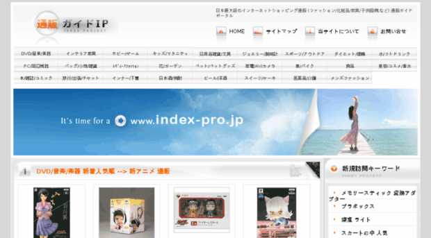 index-pro.jp