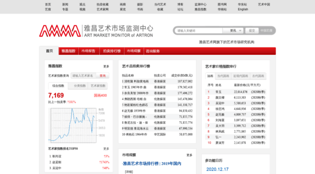 index.artron.net