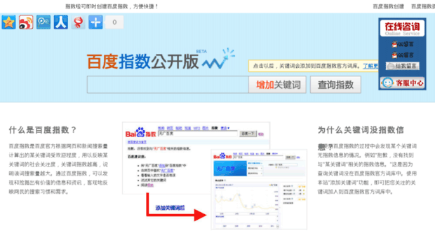 indexbaidu.net