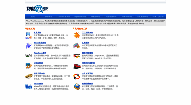 indexed.toolsky.com