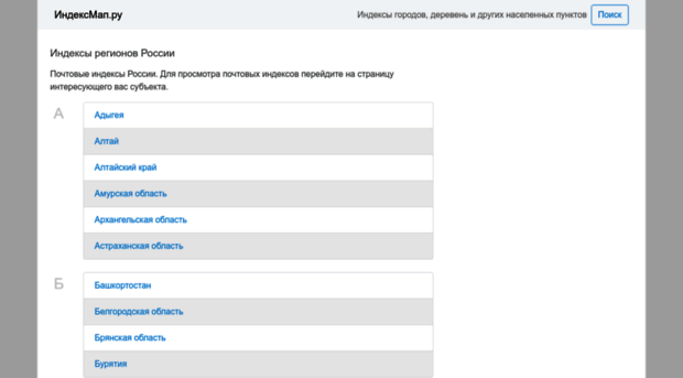 indexmap.ru