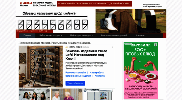 indexmoscow.ru