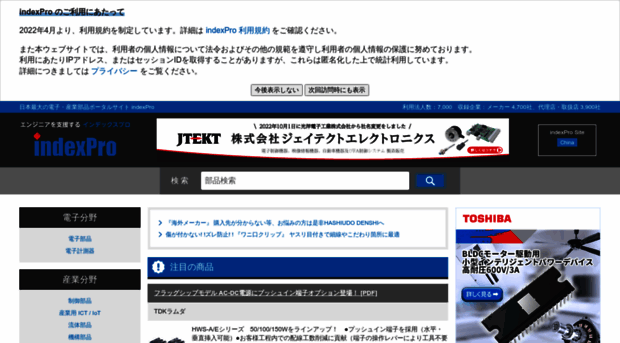 indexpro.co.jp