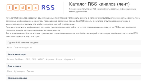 indexrss.ru