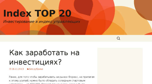 indextop20.comeliness.ru