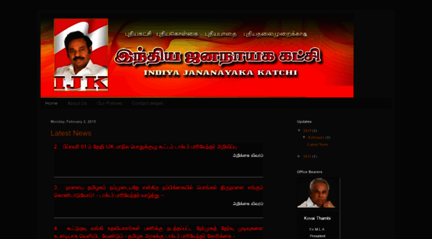 indhiyajananayakakatchi.blogspot.com