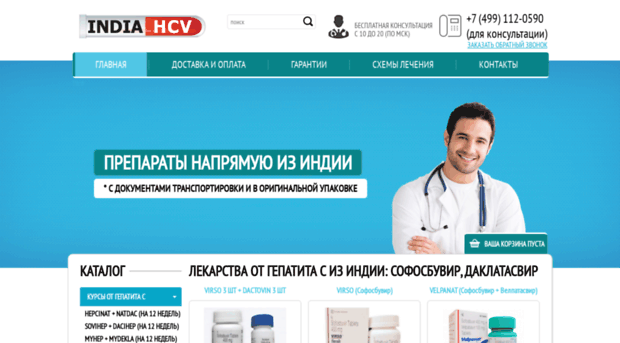 india-hcv.com