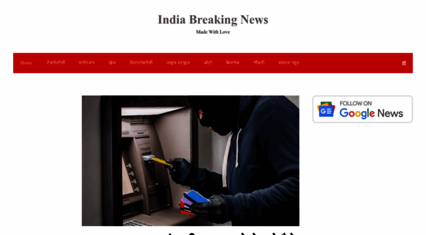 indiabreakingnews.in