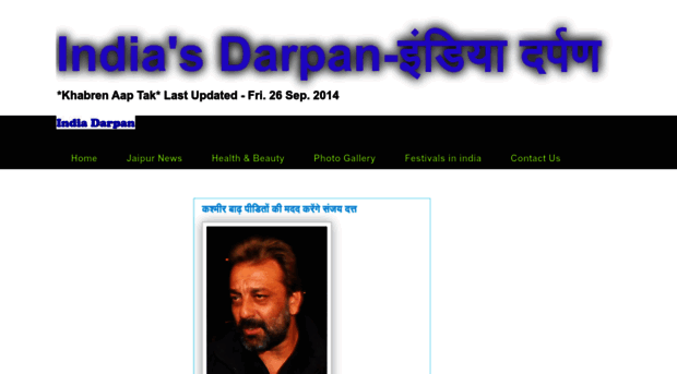indiadarpan.blogspot.com