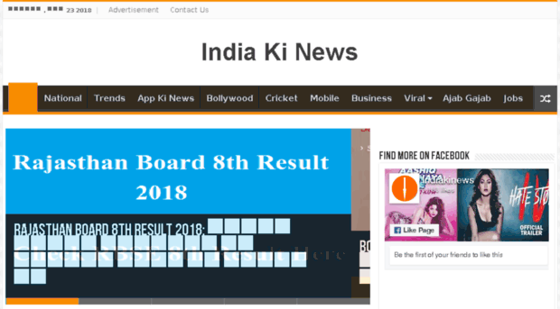 indiakinews.com