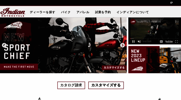 indianmotorcycle.co.jp