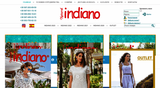 indiano.com.ua