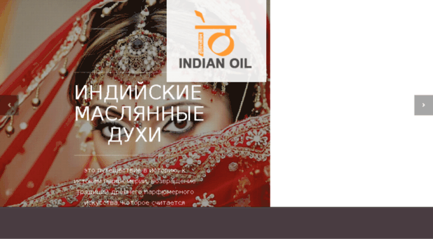 indianoil.ru