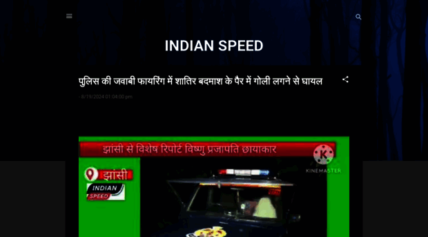 indianspeed.page