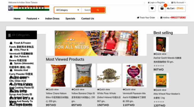 indianstoretaiwan.com.tw