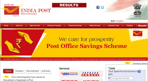 indiaresultpostoffice.com