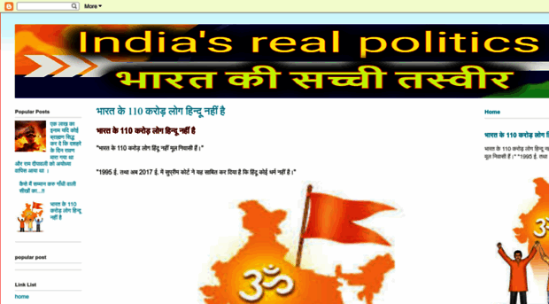 indiasrealpolitics.blogspot.com