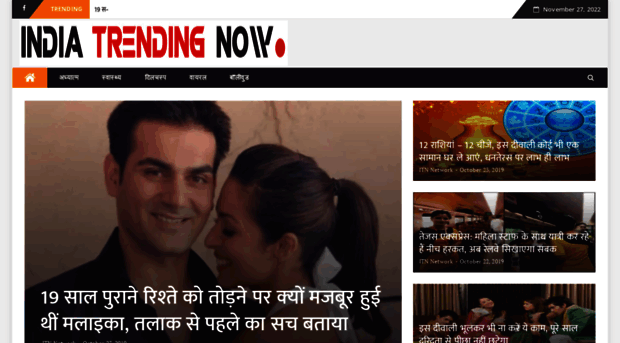 indiatrendingnow.com