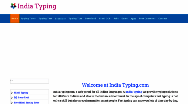 inscript hindi typing test