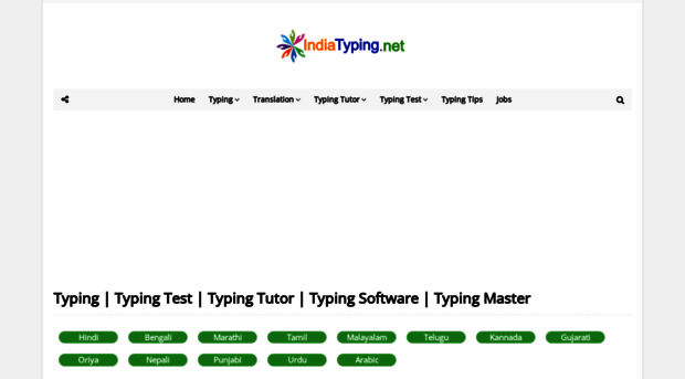 indiatyping.net