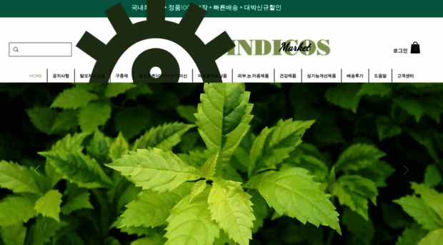 indicos.net