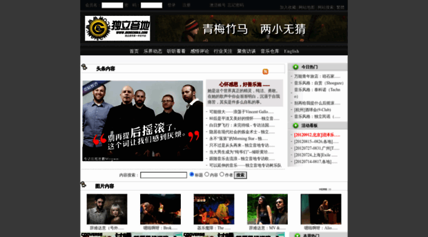 indiechina.com