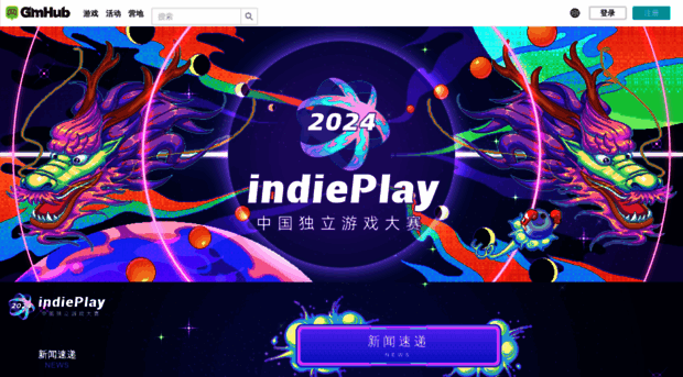 indieplay.cn