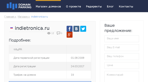 indietronica.ru