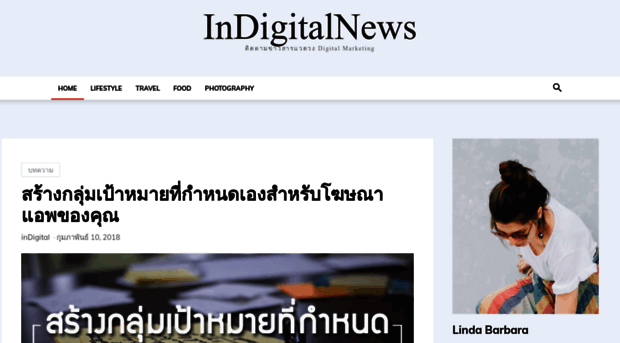 indigitalnews.com