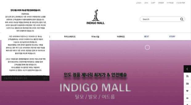 indigokorea.me