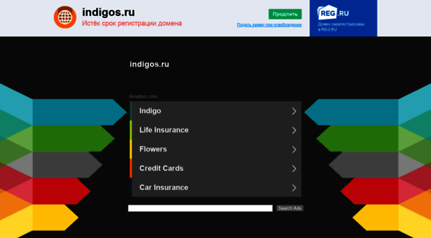 indigos.ru