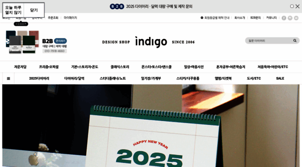 indigostory.co.kr