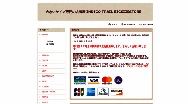 indigotrail.jp