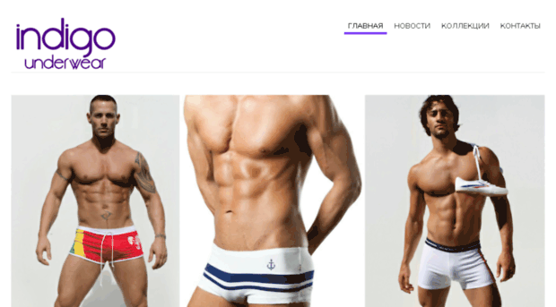 indigounderwear.weebly.com