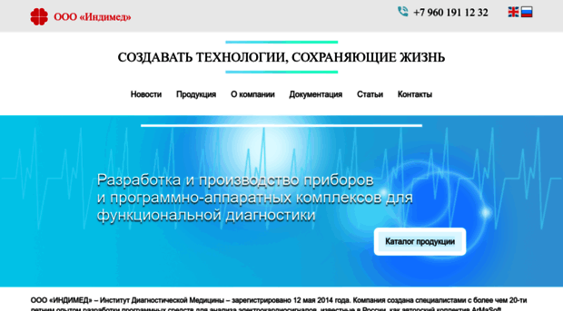 indimed.ru