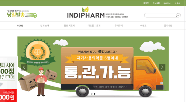 indipharm.co.kr