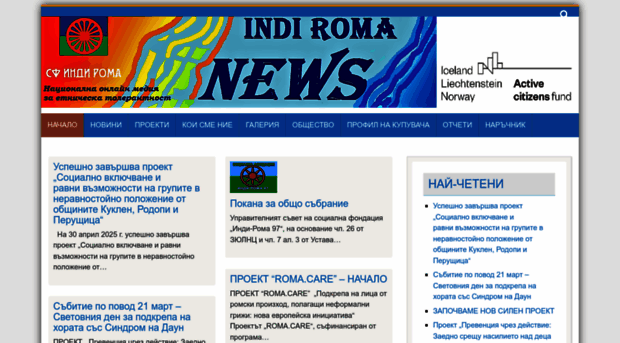 indiromanews.com