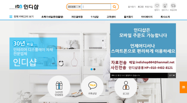 indishop.co.kr