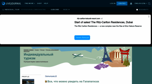 individual-tour.livejournal.com