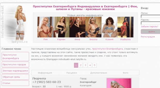 вконтакте группа с индивидуалками екатеринбурга отплакав положенное группа с индивидуалками екатеринбурга вконтакте - 4