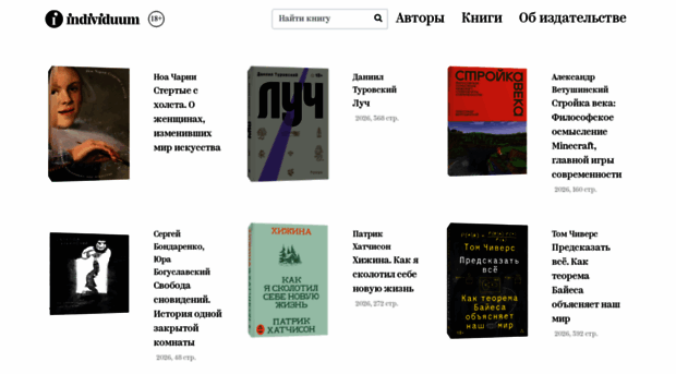 individuum.ru