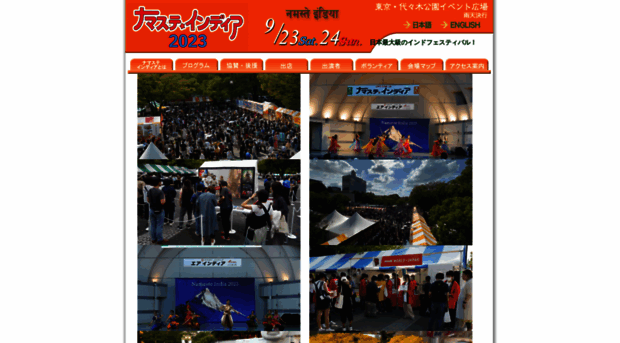 indofestival.com