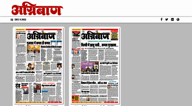 indore.epaper.agniban.com