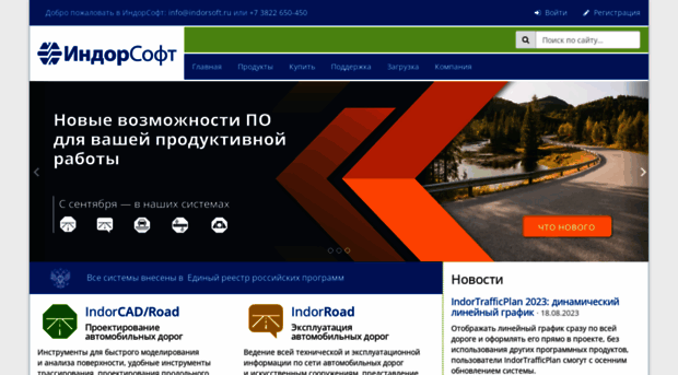 indorsoft.ru