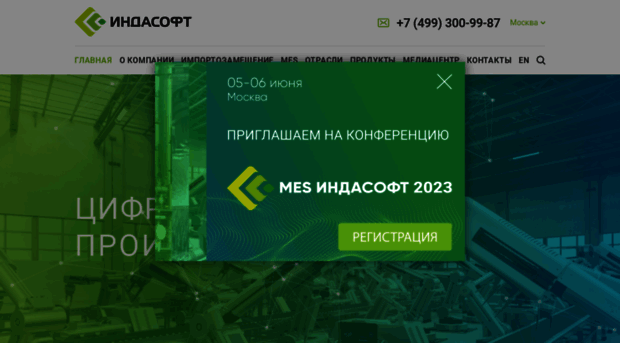 indusoft.ru